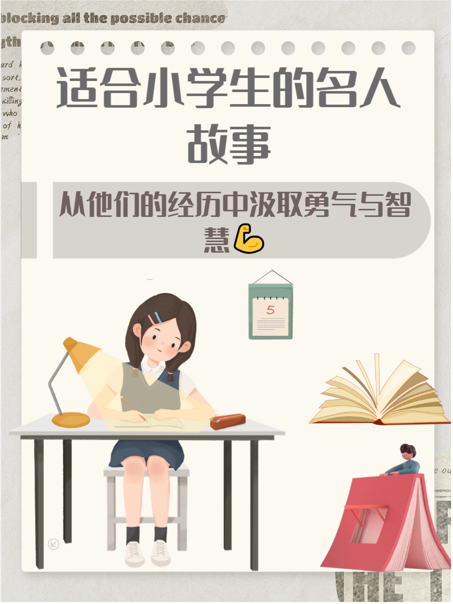 包含个人奋斗:明星球员的成长励志故事的词条 包含个人奋斗:明星球员的成长励志故事的词条